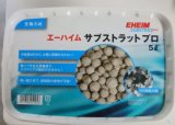 エーハイム サブストラットプロ レギュラー 5L(1L×5個) バケツ ろ材　