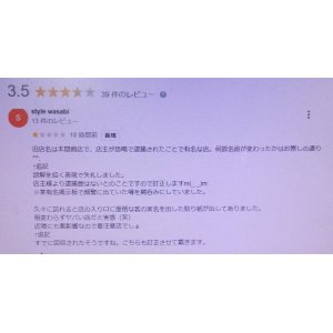 画像: 「Google新潟市アクアショップ」出ました！6