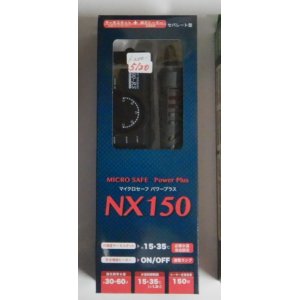 画像: エヴァリス マイクロセーフパワーヒータープラスNX 150　　5120円