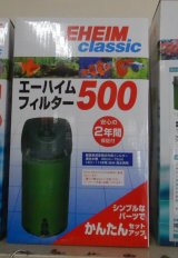 画像: エーハイム500　入荷しました