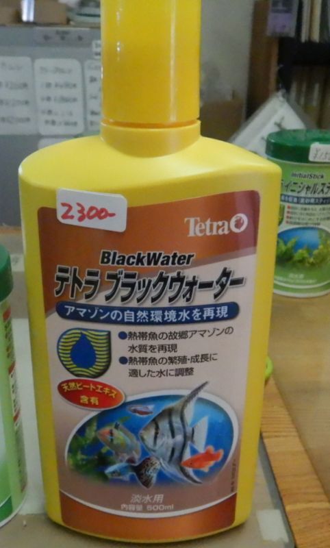 画像1: たまにはテトラブラックウォーター500ml