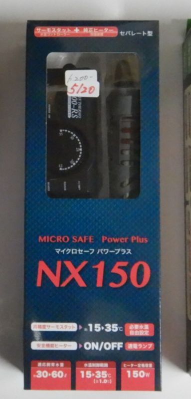 画像1: エヴァリス マイクロセーフパワーヒータープラスNX 150　　5120円