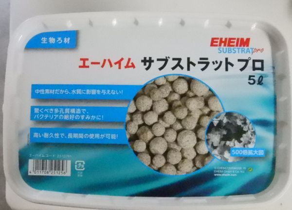 画像1: エーハイム サブストラットプロ レギュラー 5L(1L×5個) バケツ ろ材　